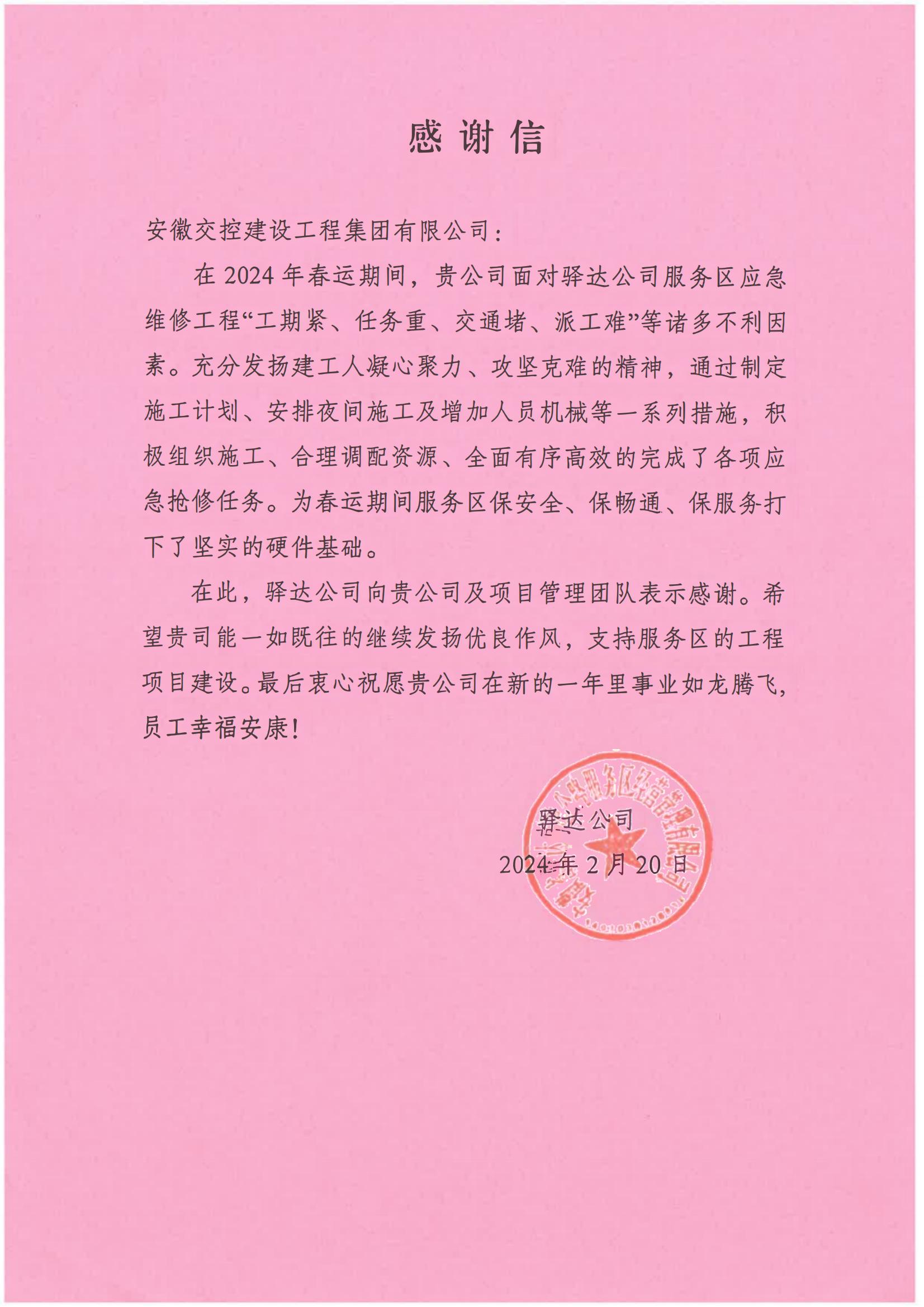 拉斯维加斯9888(中国)国际有限公司