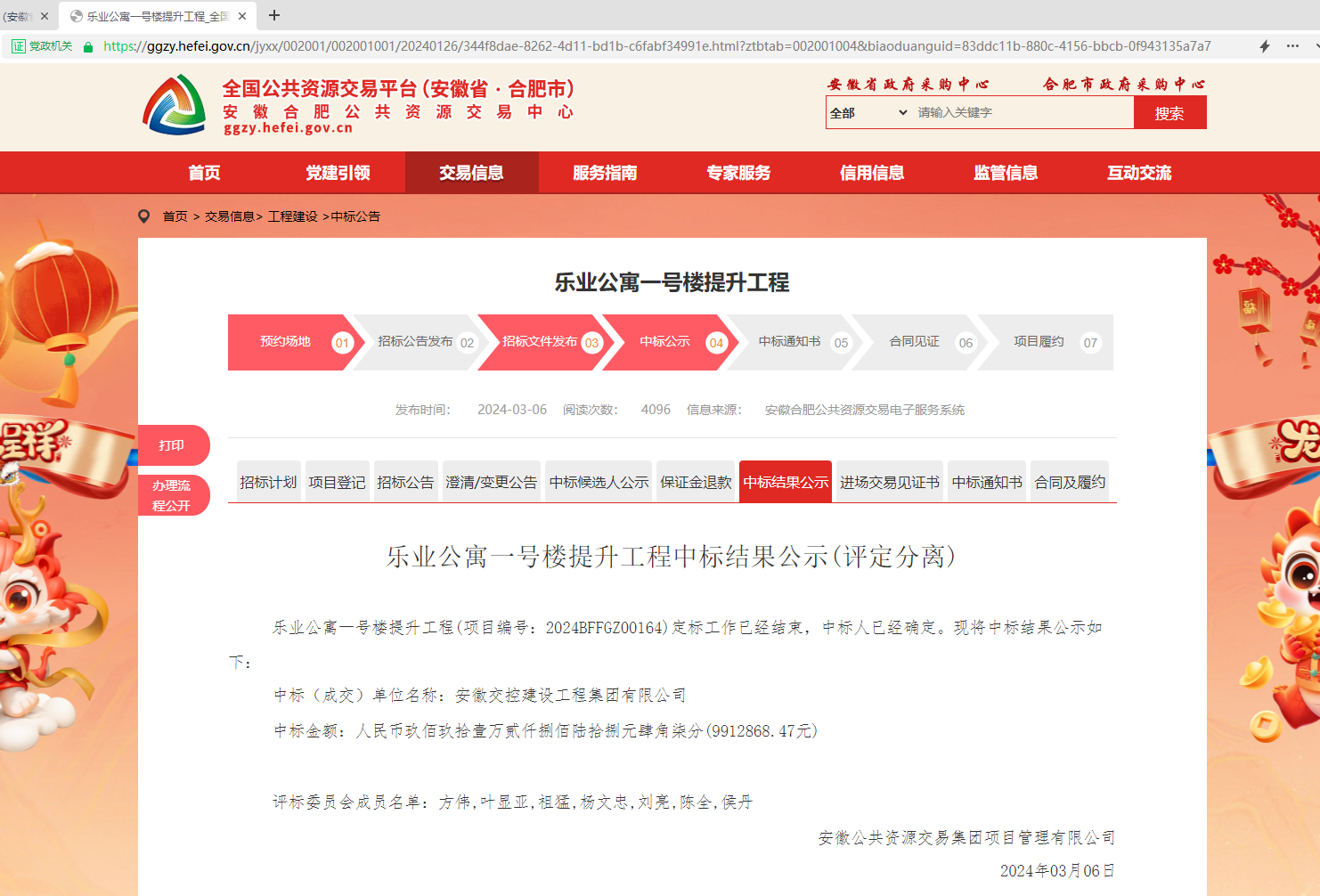 拉斯维加斯9888(中国)国际有限公司