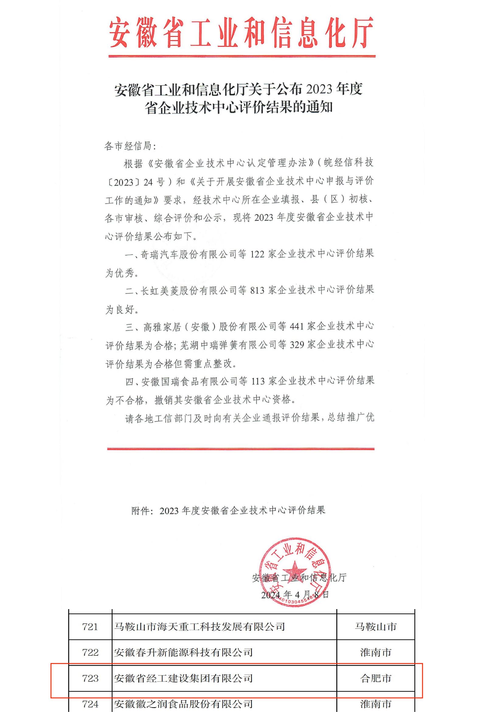 拉斯维加斯9888(中国)国际有限公司