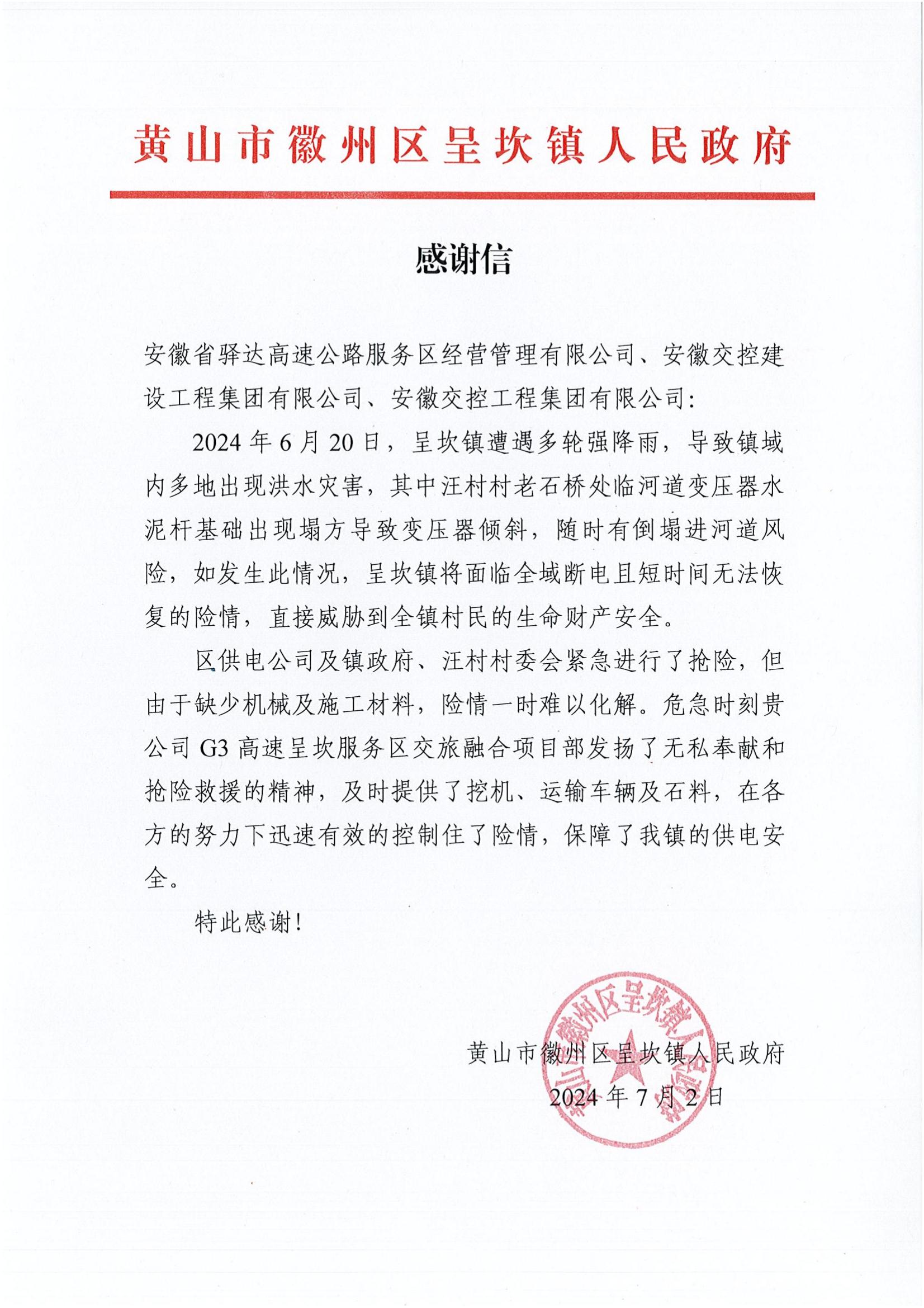 拉斯维加斯9888(中国)国际有限公司