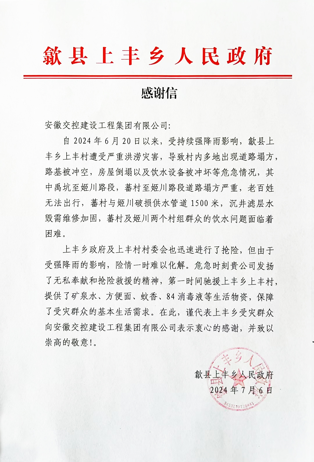 拉斯维加斯9888(中国)国际有限公司