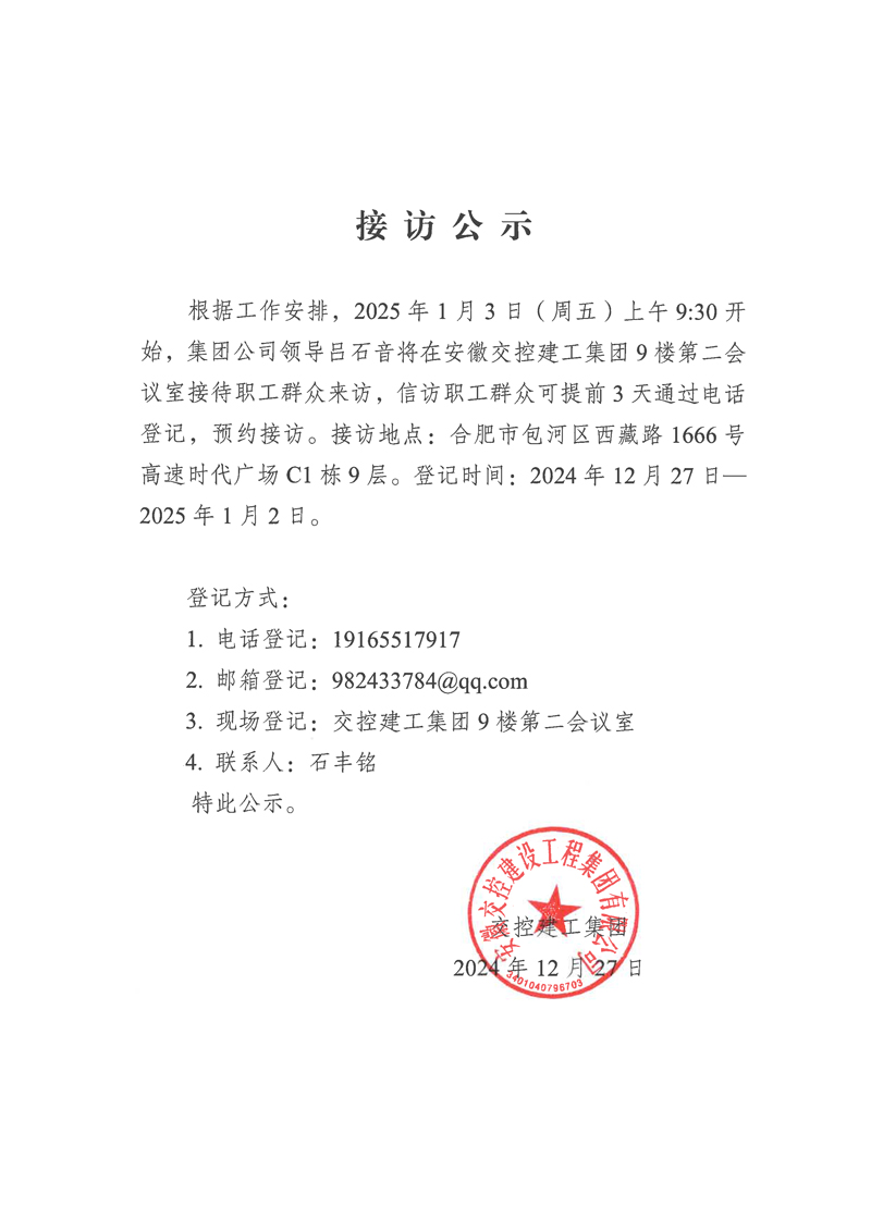 拉斯维加斯9888(中国)国际有限公司