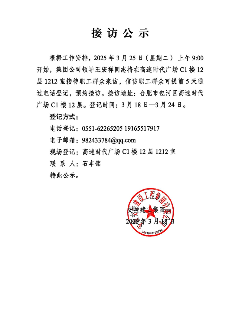 拉斯维加斯9888(中国)国际有限公司
