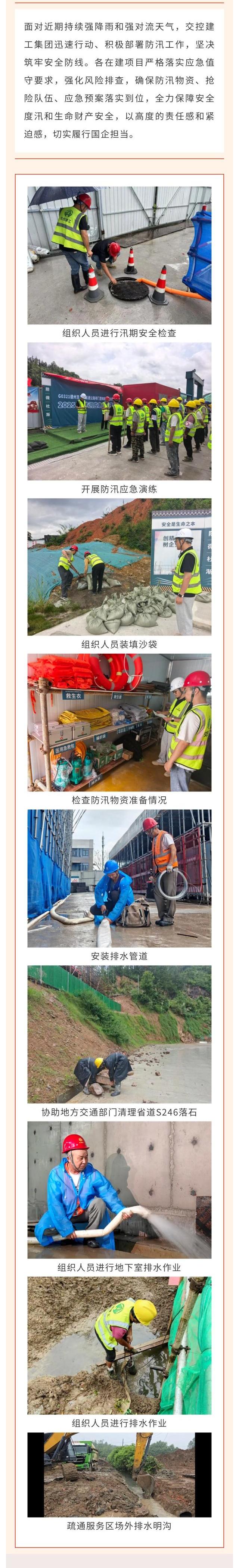 拉斯维加斯9888(中国)国际有限公司